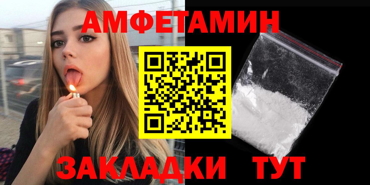 Комсомольск-на-Амуре  АМФЕТАМИН  Вход с VPN  АМФ Розовый 