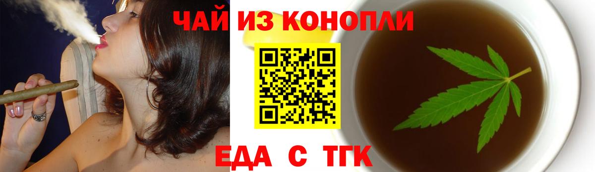 Cannafood марихуана  Вход с VPN  Комсомольск-на-Амуре 