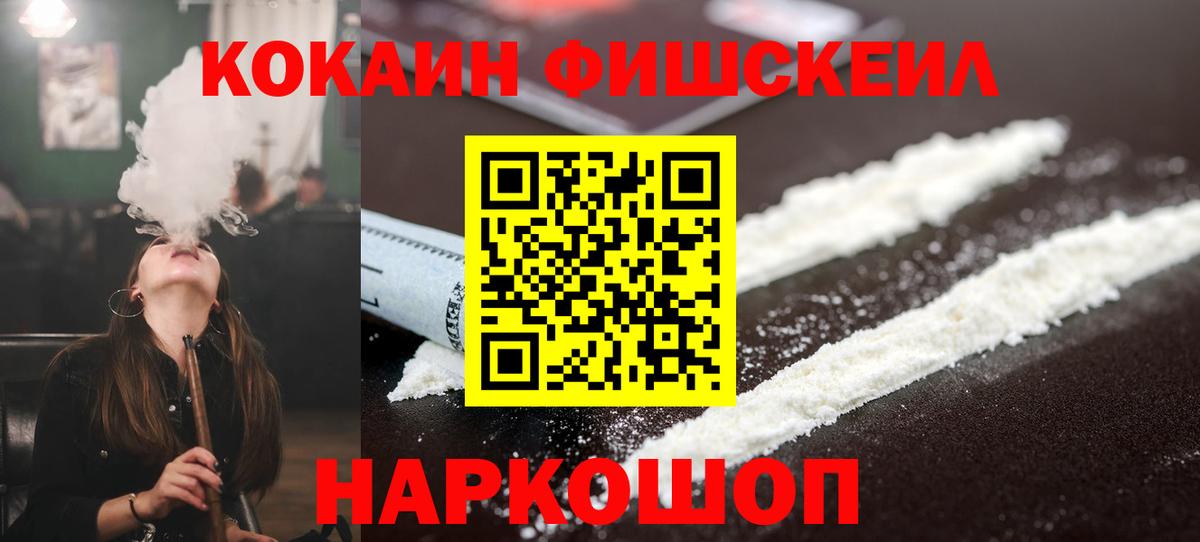 Комсомольск-на-Амуре  Cocaine Колумбийский  Вход с VPN  COCAIN  КОКАИН Боливия 