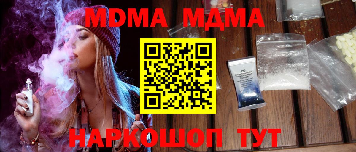 MDMA crystal Комсомольск-на-Амуре