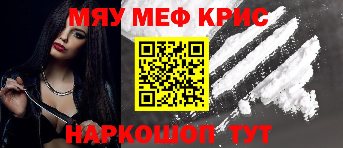 Мефедрон мука Комсомольск-на-Амуре