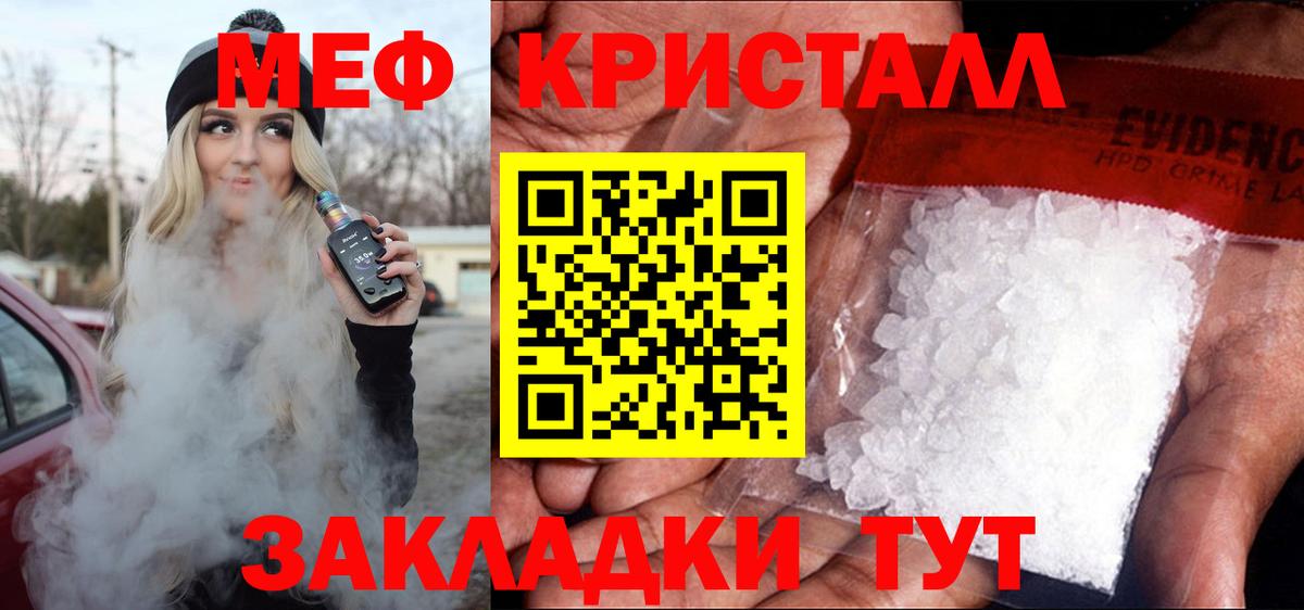 Мефедрон mephedrone  Вход с VPN  Мефедрон кристаллы  Комсомольск-на-Амуре 
