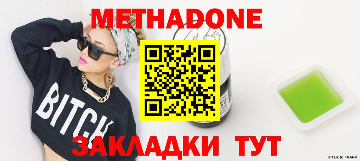 МЕТАДОН VHQ  Вход с VPN  Комсомольск-на-Амуре  mega зеркало  МЕТАДОН VHQ 