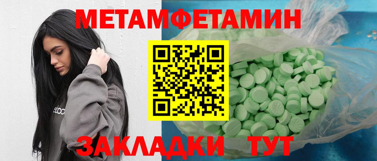 МЕТАМФЕТАМИН пудра Комсомольск-на-Амуре