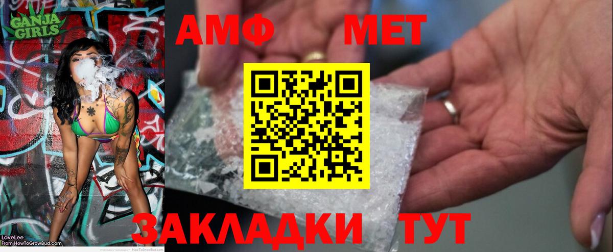 Метамфетамин  Вход с VPN  Комсомольск-на-Амуре  Метамфетамин витя  Метамфетамин витя 