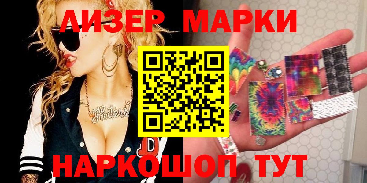 Комсомольск-на-Амуре  Наркотические марки 1,5мг  Вход с VPN 