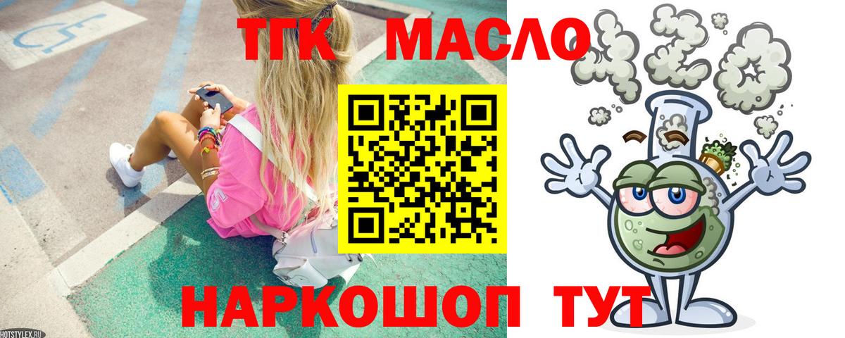 Дистиллят ТГК вейп  Вход с VPN  Комсомольск-на-Амуре 
