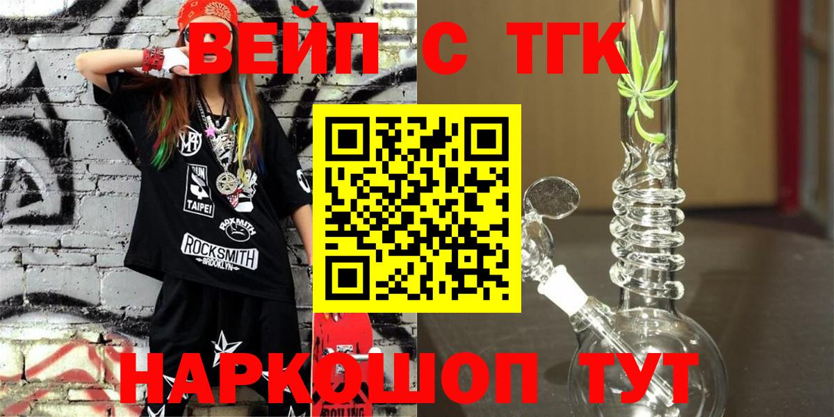 Дистиллят ТГК жижа Комсомольск-на-Амуре
