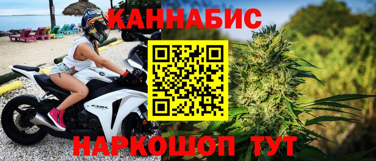 Каннабис планчик Комсомольск-на-Амуре